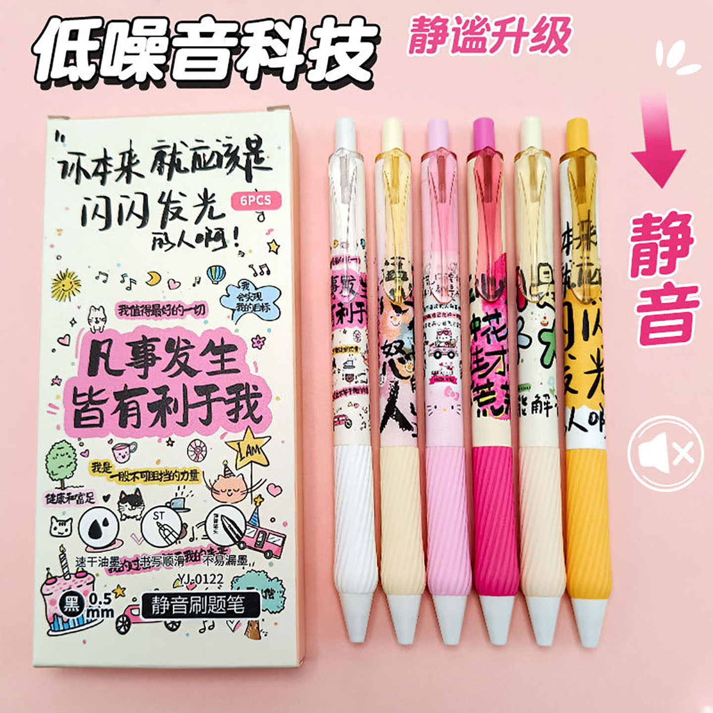 新款静音按动中性笔高颜值刷题笔黑色速干考试按动笔ST静音笔闪闪文