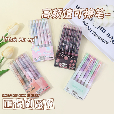 爆款治愈系可擦笔按动可擦中性笔摩易擦干净无痕改错笔MZ-0043-46按动笔
