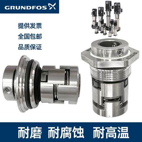 CR-12立式多级泵机械密封316材质