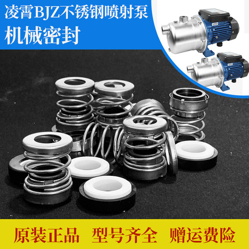 凌霄广东碳化硅石墨CMI机械密封