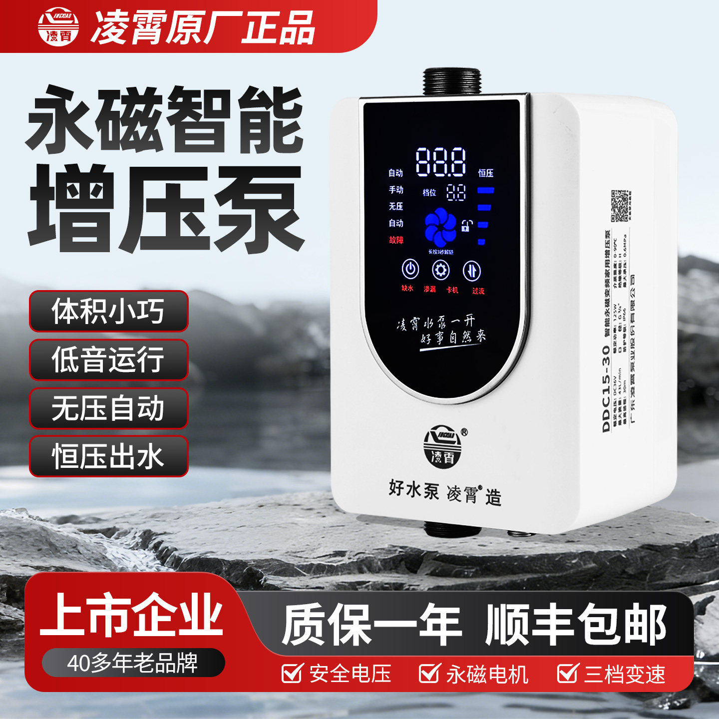凌霄变频恒压静音增压泵图片