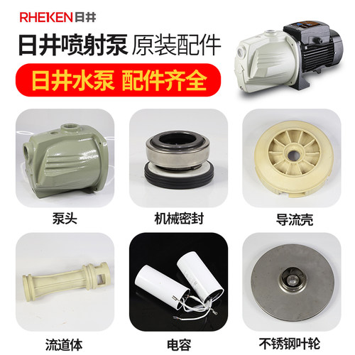 轴承密封圈不锈钢叶轮喷射泵