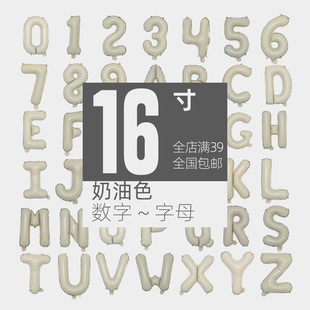 新款美版16寸复古色奶油色数字字母铝膜气球生日趴地时尚秀场布置