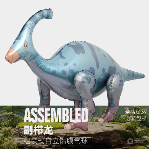 4D恐龙气球副栉龙节日主题可拆装