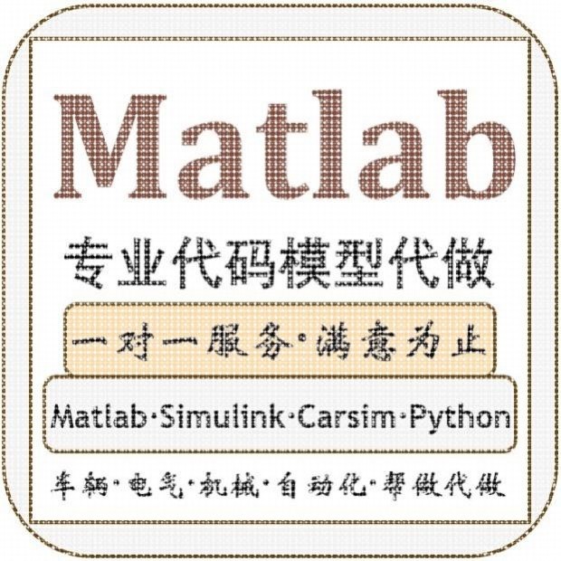 Matlab代做Simulink彷真代做EPS电动助力转向模型车辆建模PID控制