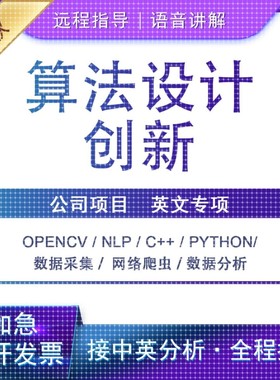 Python深度学习opencv图像处理算法知识图谱代做pytorch神经网络
