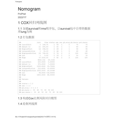 列线图Nomogram/COX/Logistic回归/R语言代码/咨询辅导分析代做