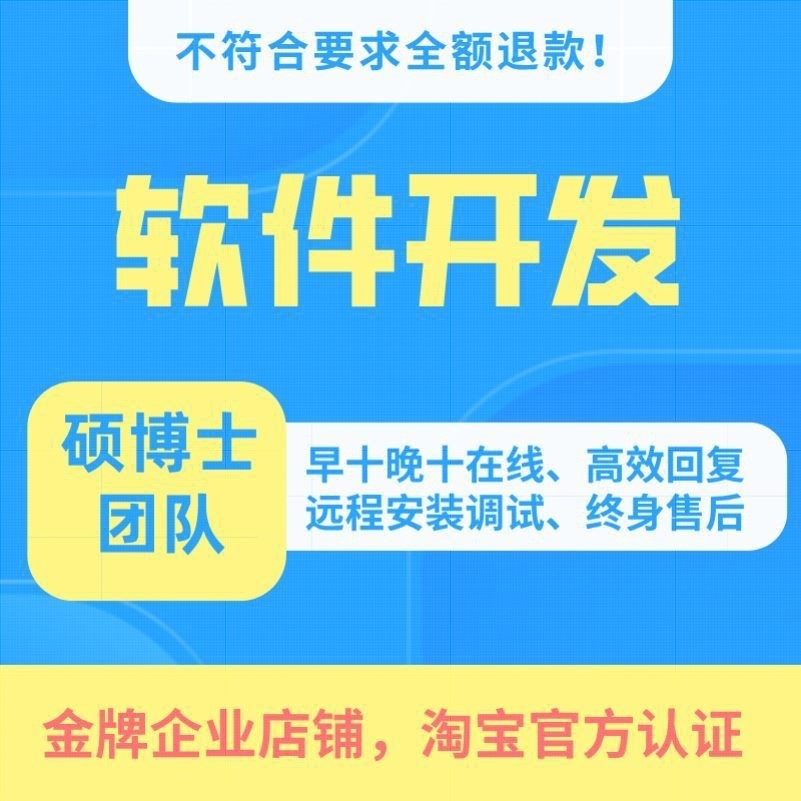 Python代程式设计Java代码编写Matlab帮做小程式设计flask开发Dja