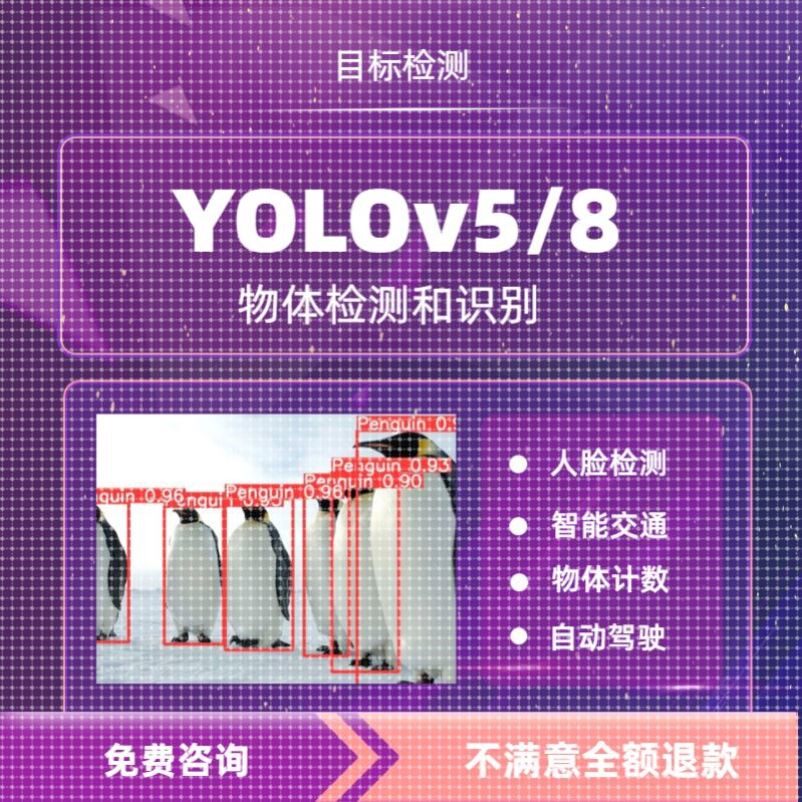 yolo目标检测unet语义分割缺陷检测视觉opencv程序deeplab代做