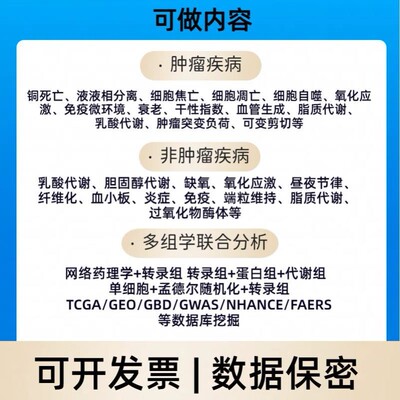 零基础豌豆孟德尔随机化课程训练营医学科研MR-Meta生信分析SCI