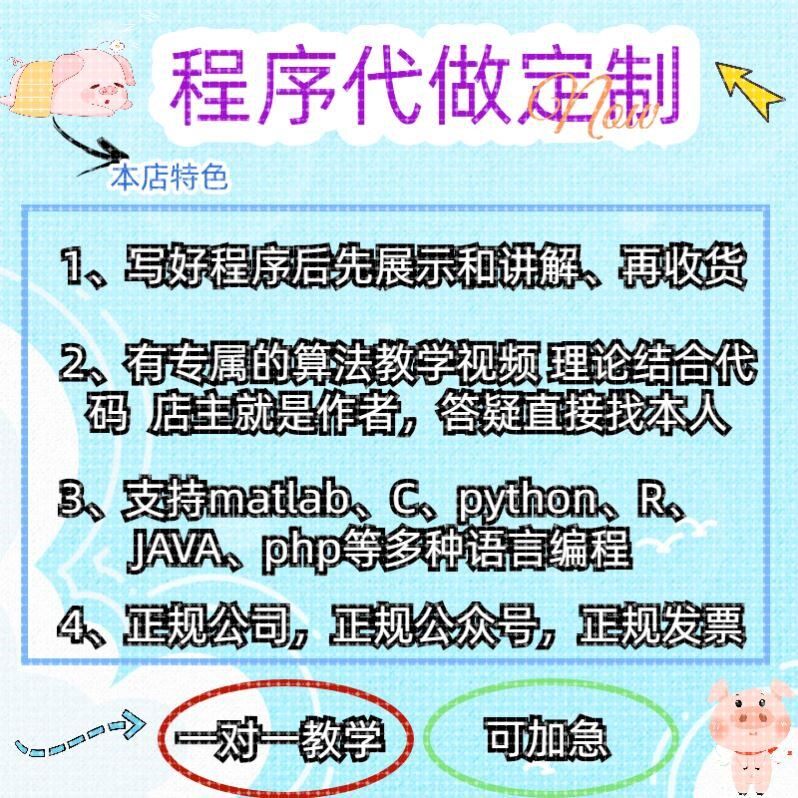 matlab代做写python程序rbf神经网络支持向量机svm决策树随机森林