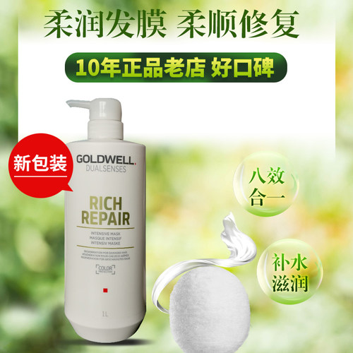 德国角蛋白修复水疗焗油护发素