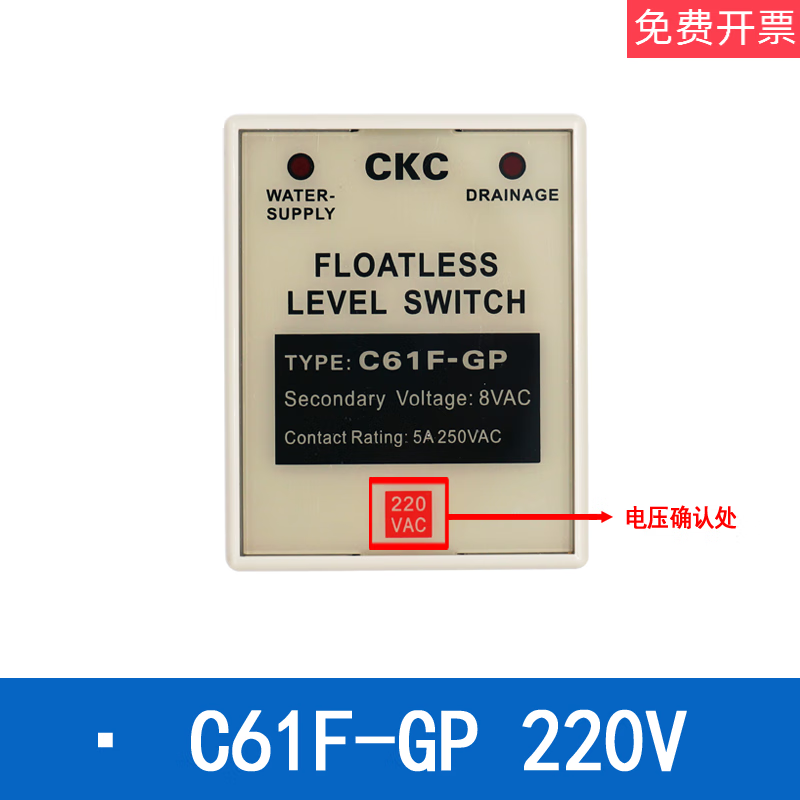 原装松菱CKC液位控制器C61F-GP锅炉水泵液位继电器C61FGP220V 五金/工具 其他继电器 原图主图