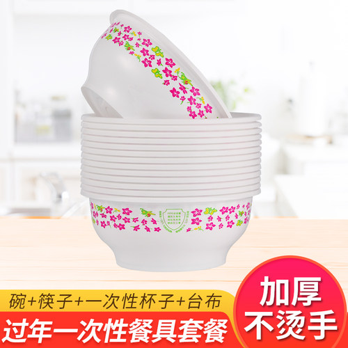 喜庆一次性圆形饭碗酒席喜宴专用