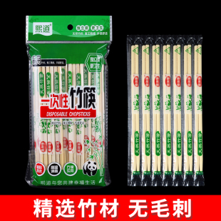 一次性 商用批发食品级外卖方便卫生竹快子餐饮高档 筷子独立包装