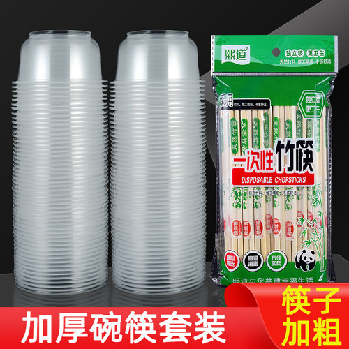 过年家用加厚一次性碗筷圆形饭碗