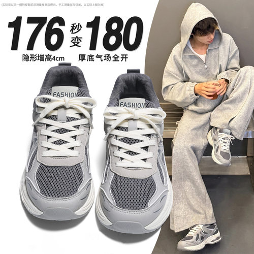 厚底复古潮流老爹鞋男2026秋季新款灰色轻便增高百搭潮鞋运动鞋子