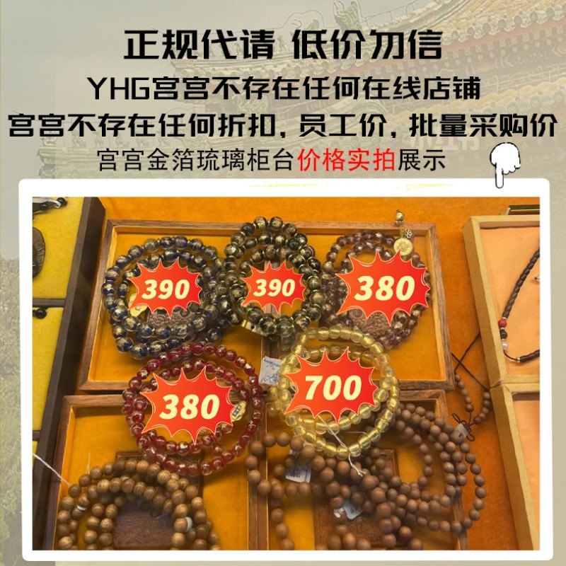 2026金箔琉璃香灰手串北京法物流通代请双圈如意提珠54颗佛珠念珠