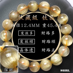 2025天然金發(fā)晶手串黃發(fā)晶鈦晶手鏈男士 順發(fā)鈦金手鏈黃發(fā)晶珠子