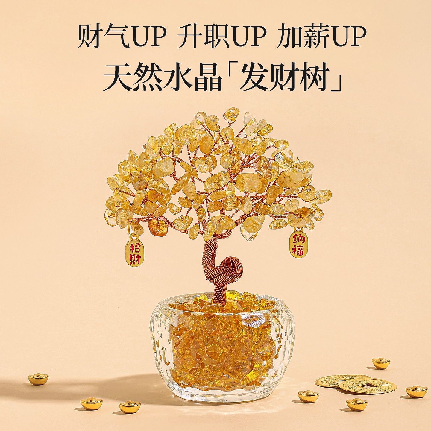 2025紫黄水晶发财树摆件招财树生日礼物女生男生送闺蜜小众高级感
