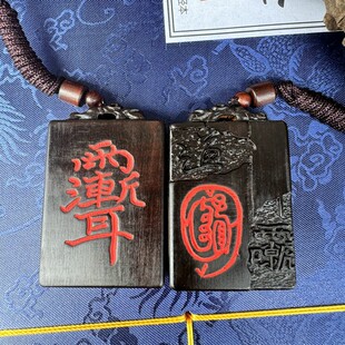 2026道家玉化料枣木牌吊坠紫薇讳法器挂件九天应元雷声普化天尊吊
