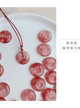 2025冰种草莓水晶平安扣配件手工串绳diy挂件吊坠女粉色饰品项链