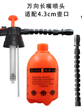 喷壶配件气压式喷水壶头嘴加压空瓶万向长杆前嘴喷雾器密封圈零件