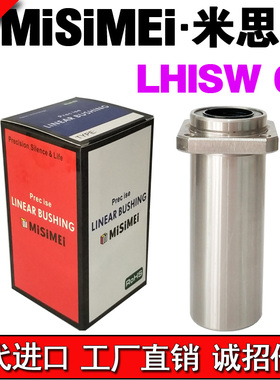米思美方法兰引导加长直线轴承LMKP60LUU LHISW60 LML11-d60静音
