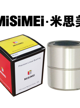 米思美短型直线轴承LMD-30UU尺寸30*45*65 LMUT30怡合达LMD01-d30