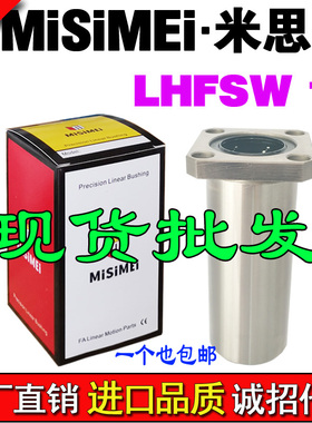 米思美方法兰加长直线轴承LMK10LUU LHFSW10  LMG11-d10  LMK LUU