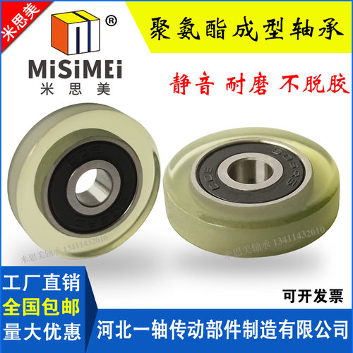 聚氨酯包胶轴承PU63840-20 PU620140-18 PU620150-20 PU620480-36