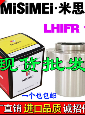 米思美圆法兰引导式直线轴承LMFP13UU LMFP13A LMJ01-d13 LHIFR13