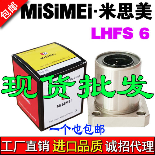 米思美法兰防锈直线轴承