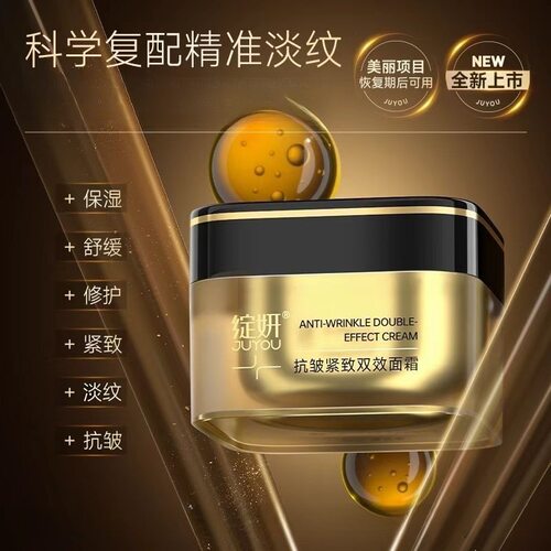 绽妍抗皱紧致面霜50g敏感肌