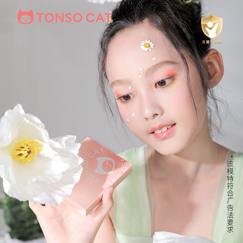 TONSOCAT童小喵儿童律动四色腮红舞蹈表演化妆品送女儿生日礼物