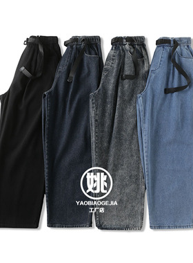 S重磅全棉24SS秋冬四色水洗复古松紧腰男宽松微锥直筒老爹牛仔裤