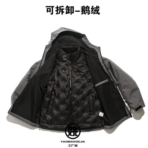 W高端白鹅绒三合一可拆卸公版三防户外冲锋衣蓄热外套男女羽绒服