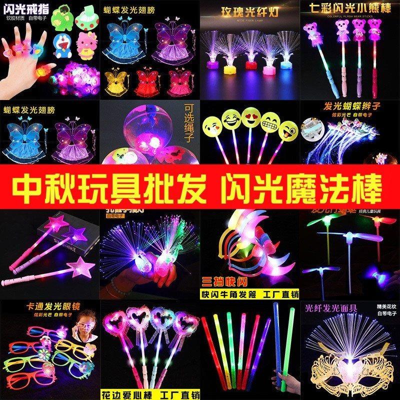 戒指宝宝小孩女孩广场礼品七彩会发亮的儿童玩具发光 摆地摊孩子|msdalam kategori Toy/bayi/teka-teki/blok bangunan/model, elektronik/cahaya/berudara/mainan rumit, mainan LED - dari Buy2taobao.com untuk memberikan perkhidmatan ejen Taobao profesional membeli