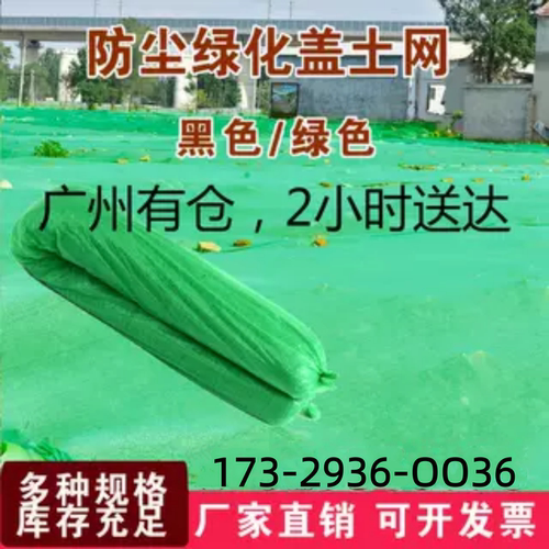 防尘网盖土网防尘绿化绿色黑色煤