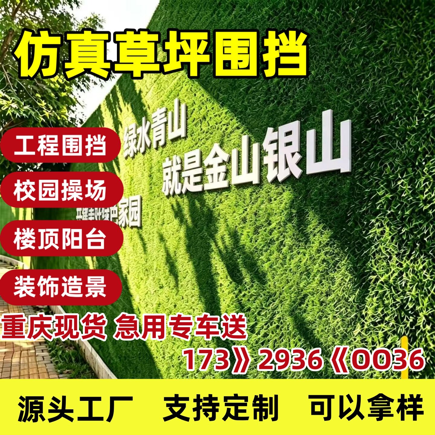 工程围挡仿真假草坪操场楼顶阳台装饰人工塑料绿色铺垫人造草皮布
