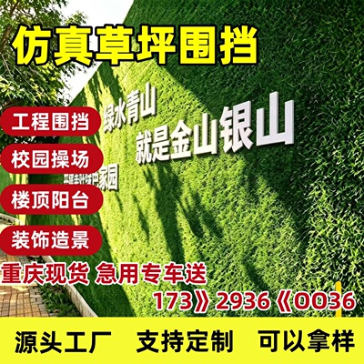 工程围挡仿真假草坪操场楼顶阳台装饰人工塑料绿色铺垫人造草皮布
