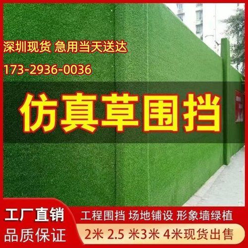 工地围墙仿真草坪地毯人造铺垫幼儿园户外绿色装饰工程围挡假草皮