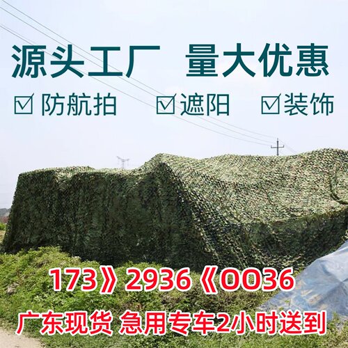 防航拍防卫星迷彩网遮阳防晒伪装网户外山体绿化覆盖遮挡装饰网布