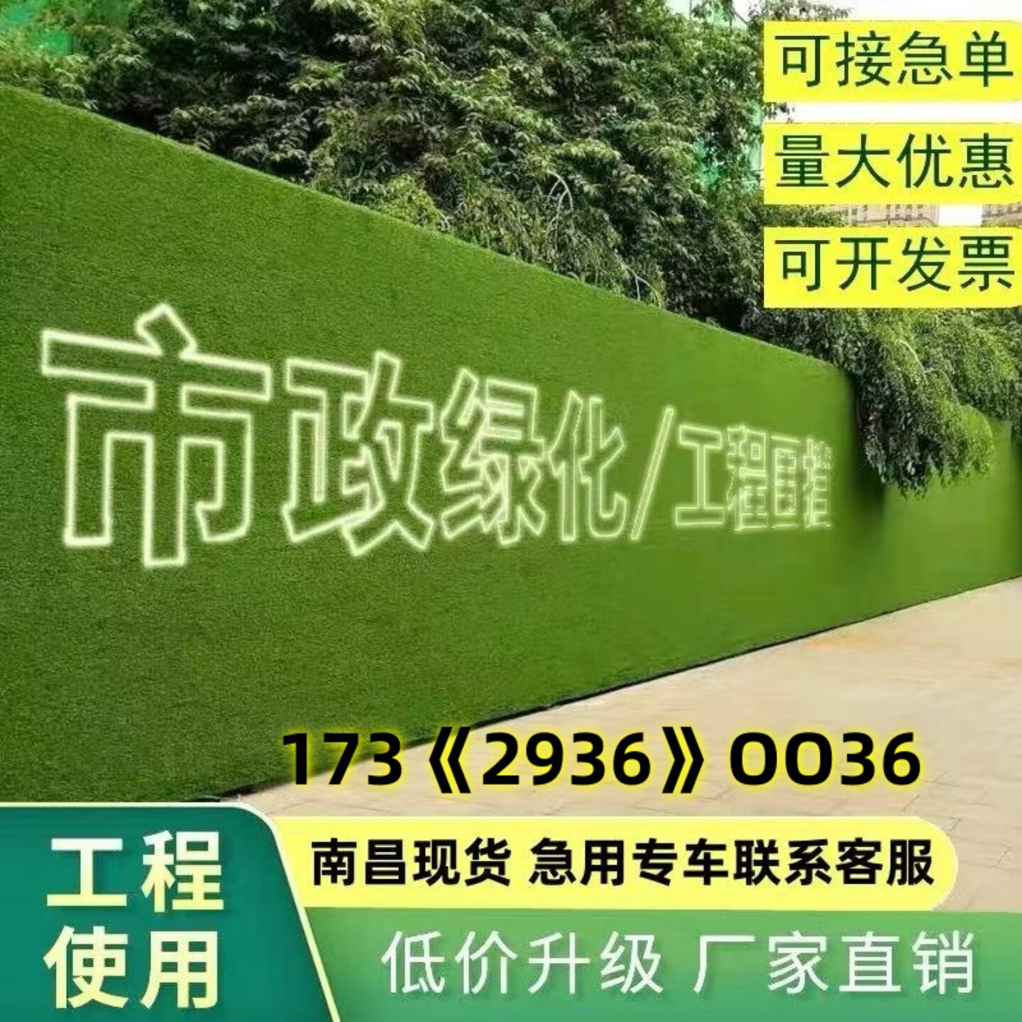工程围挡仿真假草坪人造草皮户外装饰铺地绿色塑料仿真植物地毯布
