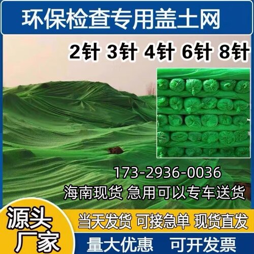盖土网防尘网建筑工地绿网覆盖绿化网裸土网密目网绿色聚酯遮阳网