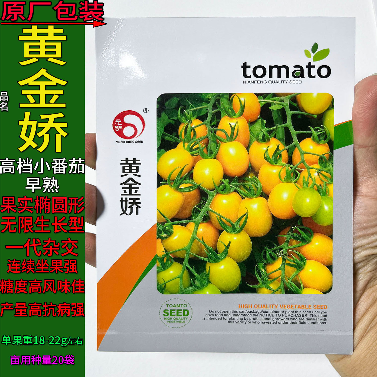 黄金娇黄色圆形圣女果水果樱桃杂交高产小番茄蔬菜种子孑籽春夏秋