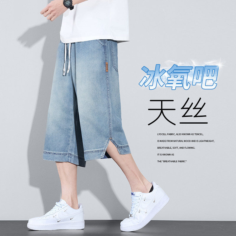 天丝七分牛仔裤男士夏季