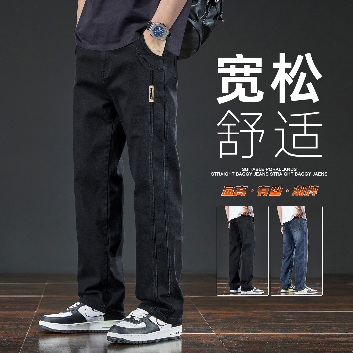 黑色牛仔裤男士宽松直筒