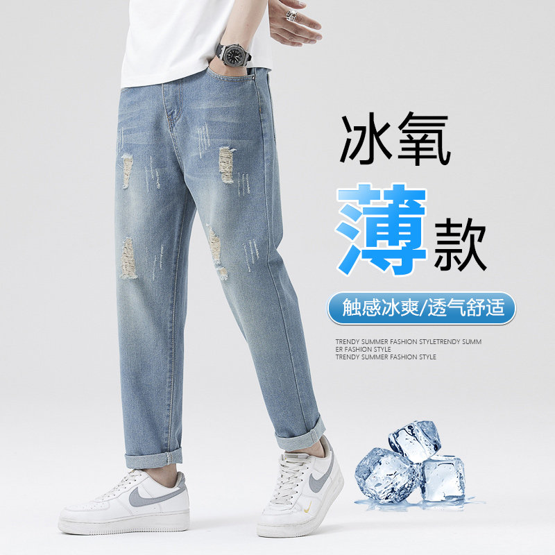破洞牛仔裤男士夏季薄款