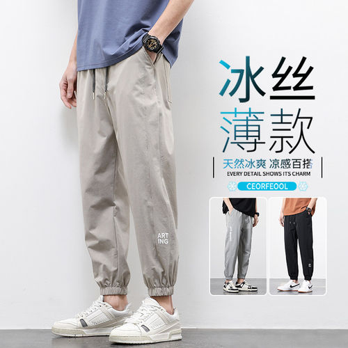 2026新款冰丝休闲裤男士